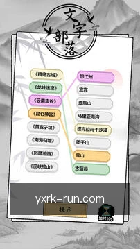 缓存离线资料