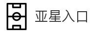 亚星入口